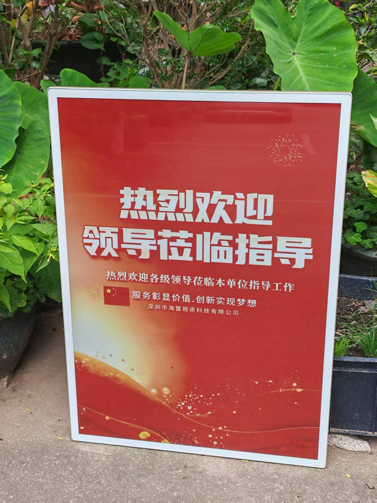 商用显示 · 电子标牌